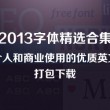 word2010官网下载免费完整版